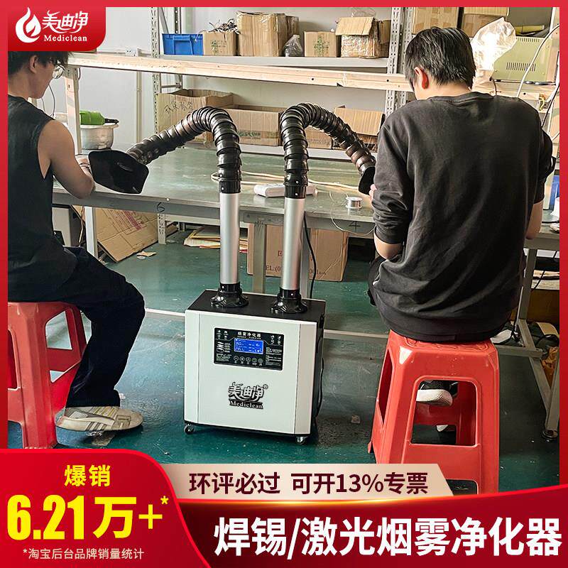 焊锡烟雾净化器移动式工业吸烟排烟器激光雕刻打刻焊接烟尘净化器