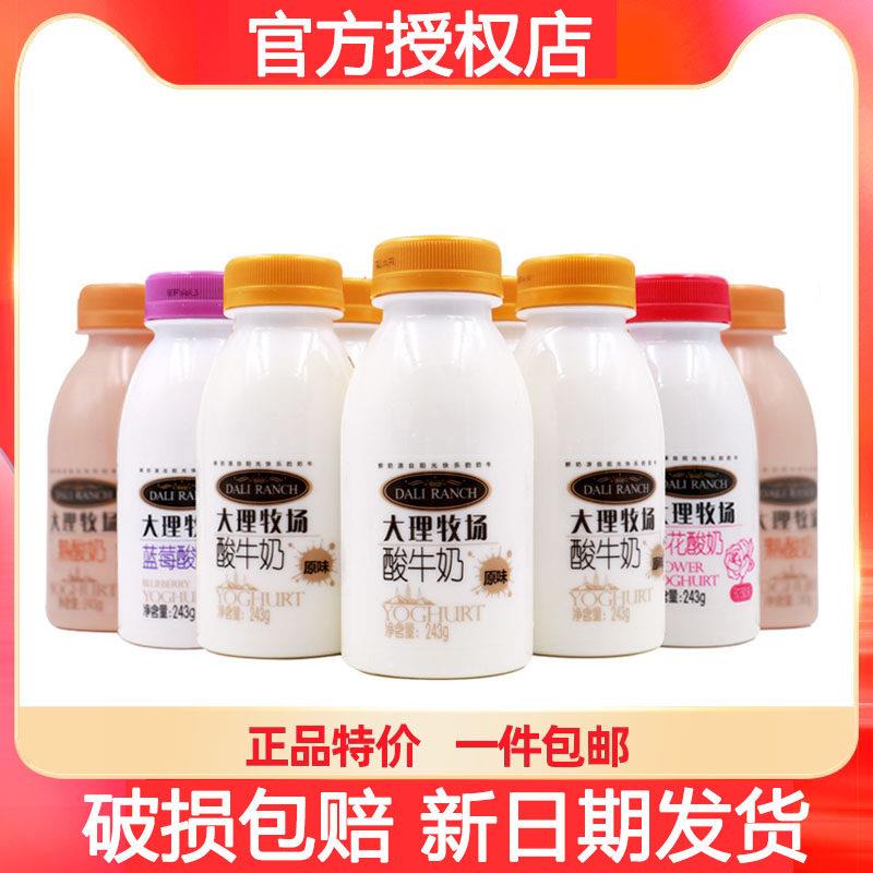 欧亚大理牧场低温酸奶酸牛奶243g*12瓶原味熟酸奶鲜花乳制品