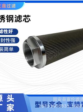 不锈钢折叠滤芯NJU-25 NJU-40 NJU-63钢厂电厂用滤清器油除杂质