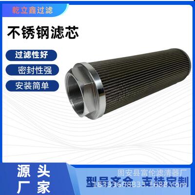 不锈钢折叠滤芯NJU-25 NJU-40 NJU-63钢厂电厂用滤清器油除杂质