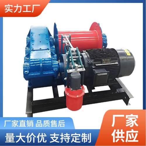 厂家供应电动液压卷扬机船用绞盘机起重机建筑工程提升绞车