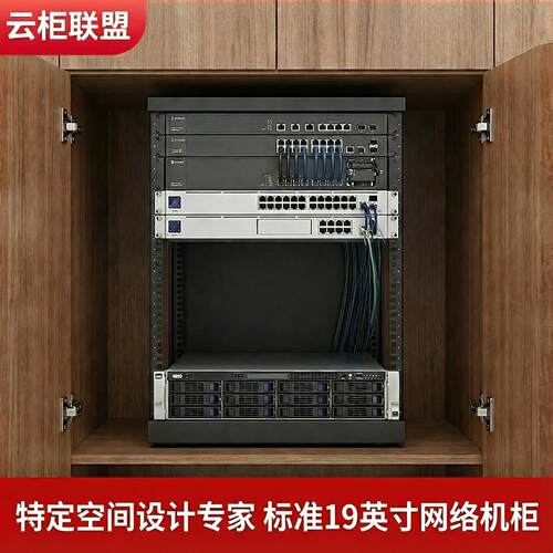 19英寸服务器机柜300深开放式家用办公网络设备柜交换机路由机柜