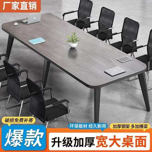会议桌长桌简约现代小型会议室培训简易工作台长条办公桌椅组合