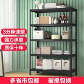 家用角钢货架置物架多层落地超市商用速装 简易收纳储物架厨房架子