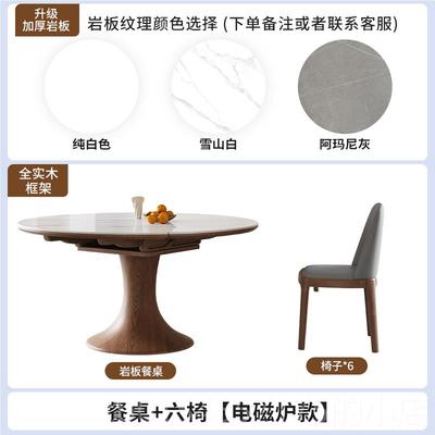 正品圆形岩餐椅组合复古木风板胡桃色现代简约家用实木饭桌带桌转