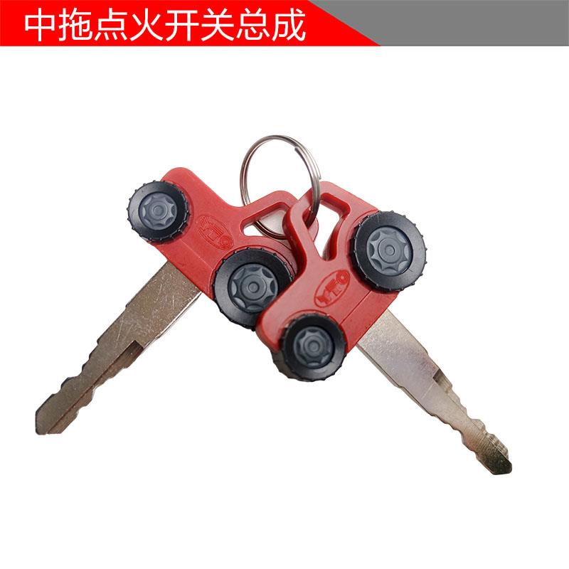 洛阳东方红柴油机拖拉机配件ME404MF550电源钥匙起动启动点火开关