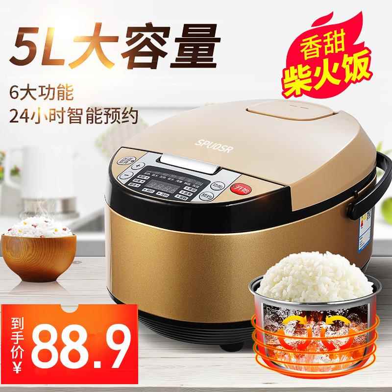 正品苏电饭锅家用5L智能双胆大容量电饭锅2-10人 3升煮饭锅新款