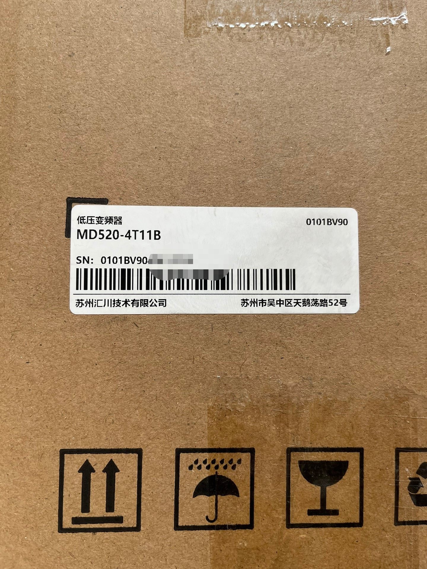 汇川变频器MD520-4T11B 全新原装正品，盒码一致，需