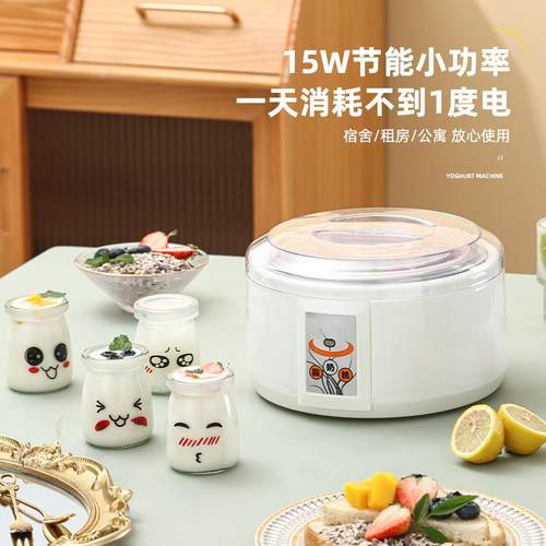 1酸奶机家用1.5L迷杯你多功能大米容量型酒机小发酵机分连锁厂