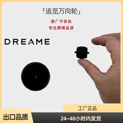 包邮追觅F9Pro扫地机支撑轮小轮子前后轮行驶导向万向轮