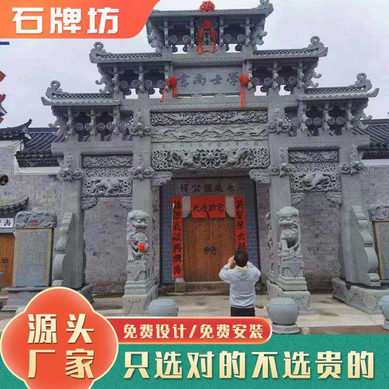 单门三门农村入口摆放石牌坊商业街街道迎门仿古大理石石牌坊
