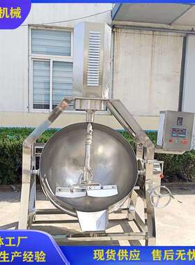 中央厨房炒菜机器 大型炒菜锅 预制菜炒制加工机器设备
