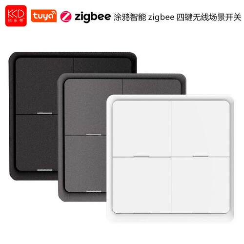 涂鸦zigbee智能4键场景开 关无线 线WIF面板随意贴免钻孔涂鸦智能
