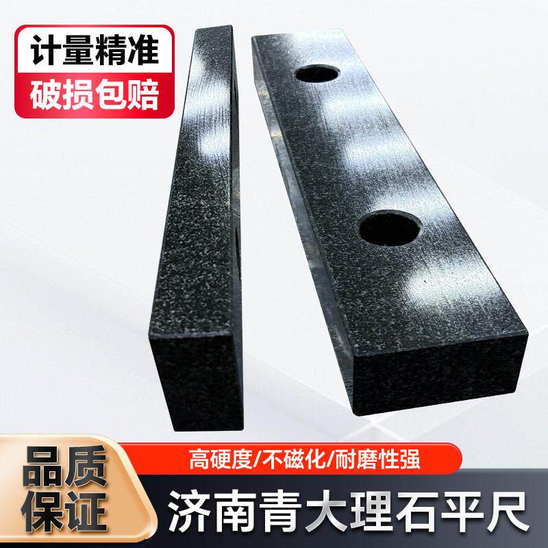 高精度00级大理石平尺检测平行规大理石测量直尺花岗岩平尺检验尺