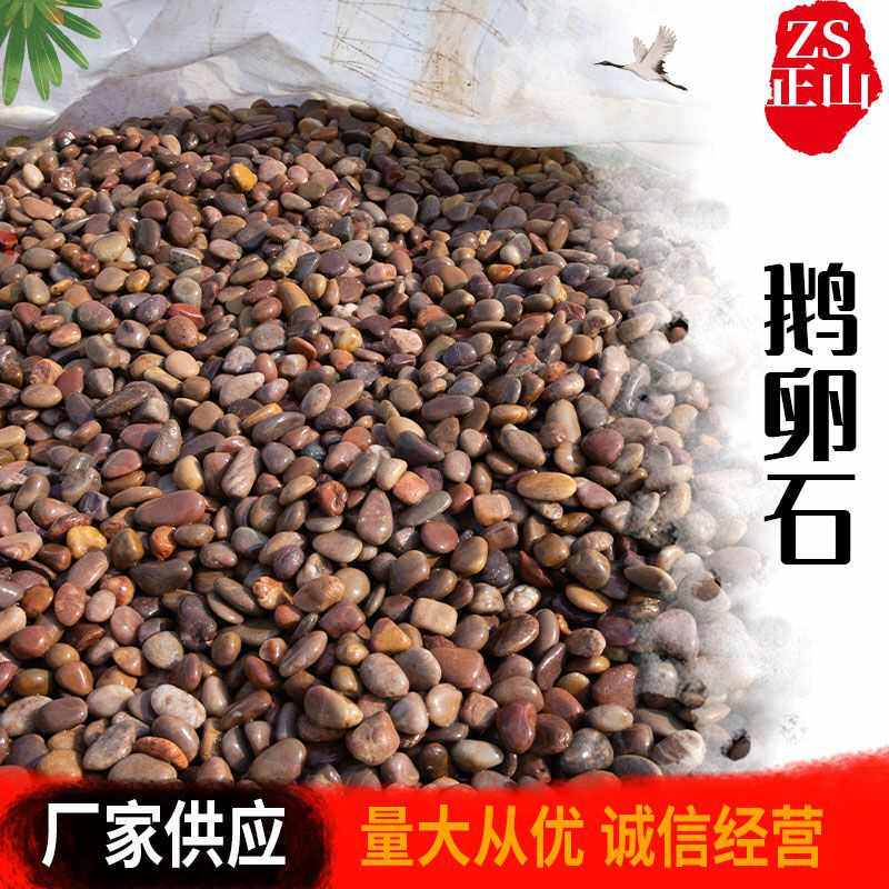 厂家批发五彩鹅卵石变压器滤油鹅卵石鱼缸铺路水处理河卵石雨花石,橡塑材料及制品,耐火材料及制品,淘宝优惠券,粉丝福利购,淘宝优惠卷