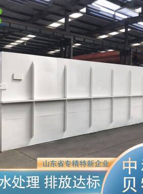 地埋式污水处理设备口腔医院污水处理学校生活污水处理型号全