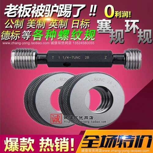 英制直管螺纹塞规环规G2 1/2 2 3/4 3寸 3 1/2 4寸 5寸 6寸通止规