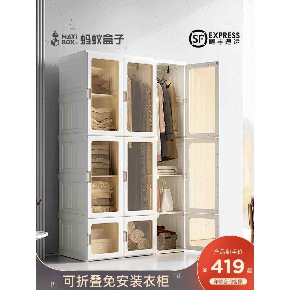 桦崟蚂蚁盒子免安装衣 柜 简易衣 柜 家用卧室简约现代塑料组装 柜 子出租房摆件饰品床笠拉车