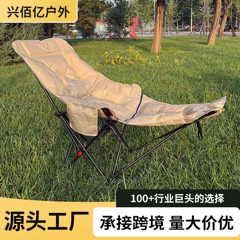 户外折叠椅加棉加厚月亮椅四档可调节便携式露营椅加棉带腿托躺椅