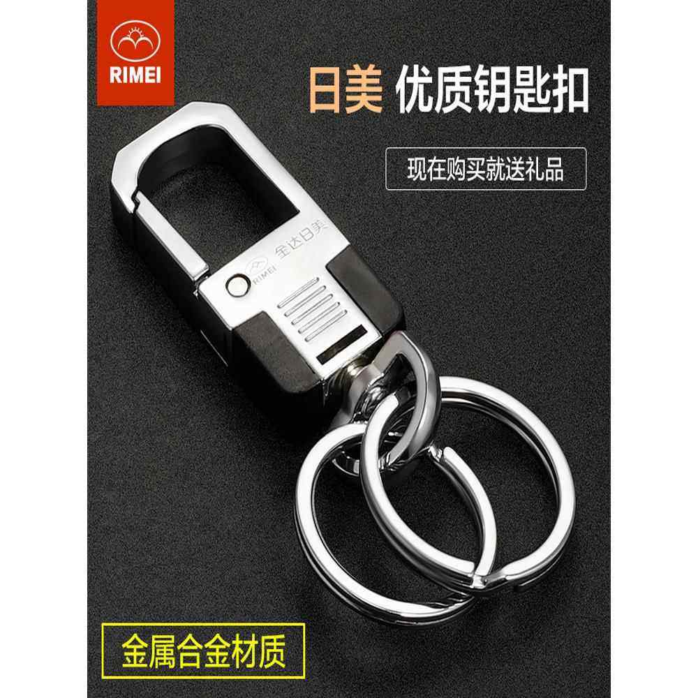 金达日美钥匙扣钥匙圈锁匙扣汽车钥匙环男女创意腰挂简约金属挂件,节庆用品/礼品,钥匙扣,淘宝优惠券,粉丝福利购,淘宝优惠卷
