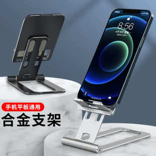 铝合金手机支架可折叠可升降手机架金属懒人桌面平板电脑支架 新款