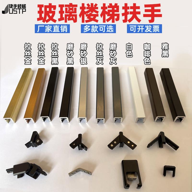 铝合金不锈钢楼梯玻璃扶手卡槽灯带护栏阳台室内栏杆装饰压条配件