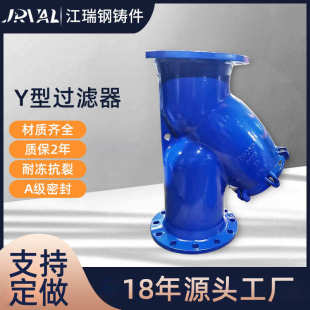 过滤器法兰精密y球墨铸铁型管道厂家径过滤器过滤器全通供应