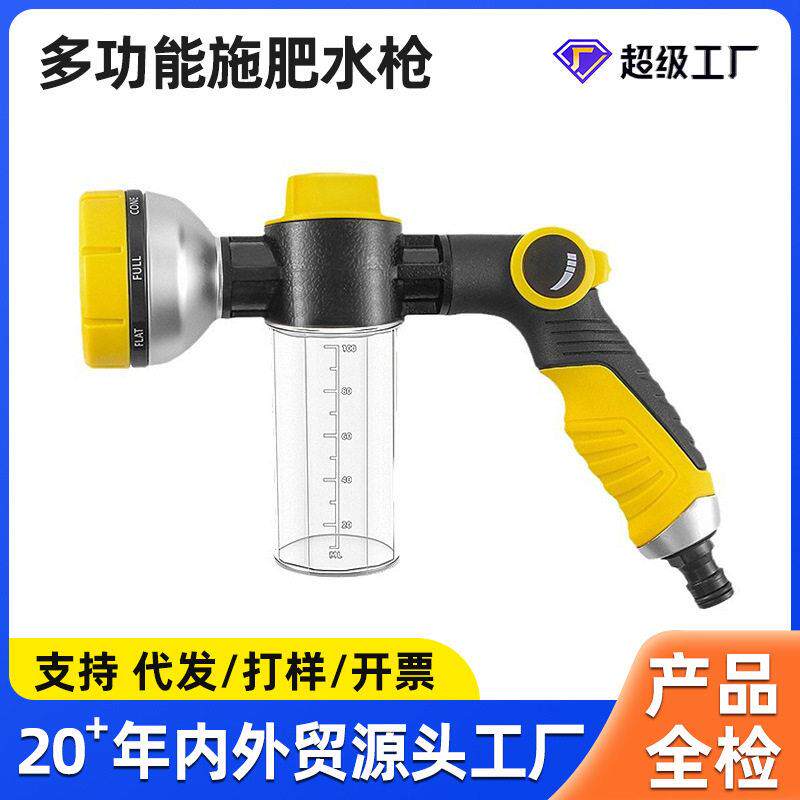 源头工厂多功能施喷水枪泡沫洒水浇菜育苗花园浇水喷头浇花水枪