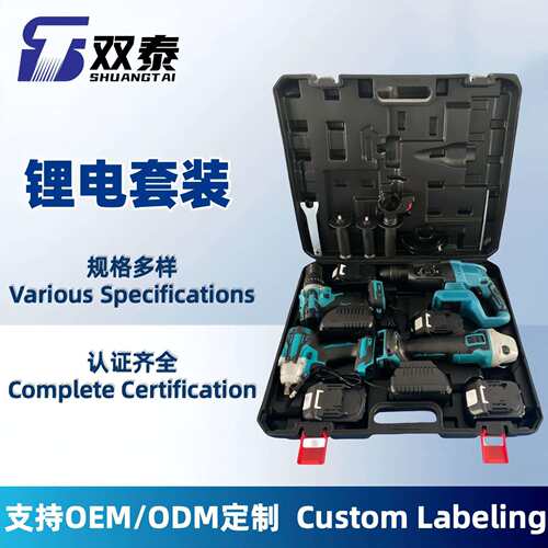 厂家锂电工具四件套电锤角磨扳手电钻电动工具套装