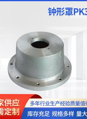 铝合金钟罩PK300/PL300铝质钟形罩钟型罩铝合金泵套