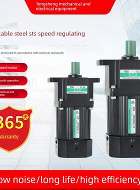 程强Sts调速电机40W齿轮箱Ac 220V微传感器调速器5Ik40Rgn