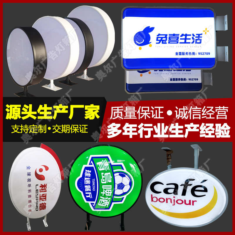 加工亚克力吸塑广告灯箱便利店商店户外门头防水招牌双面发光