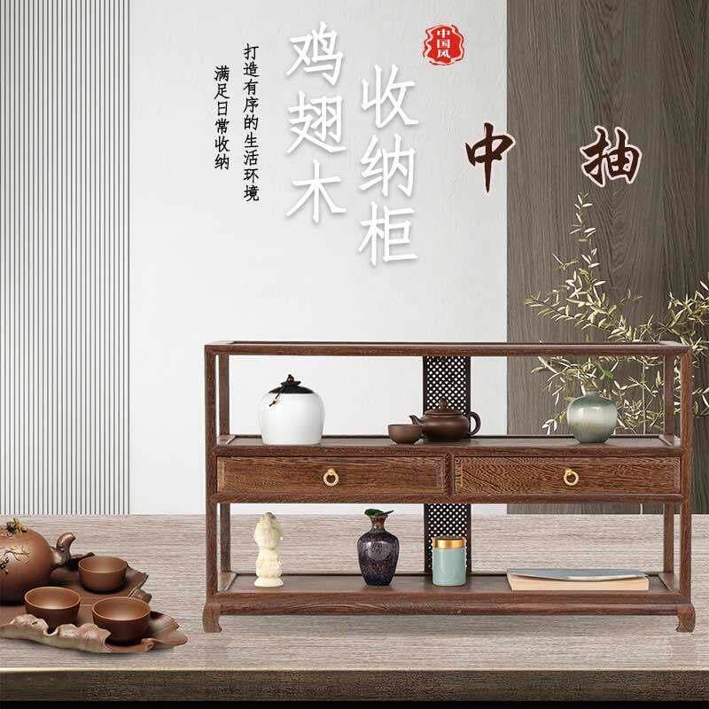 实木鸡翅木中式桌面博古柜茶饼茶壶瓷器收纳柜红木置物架客厅矮柜
