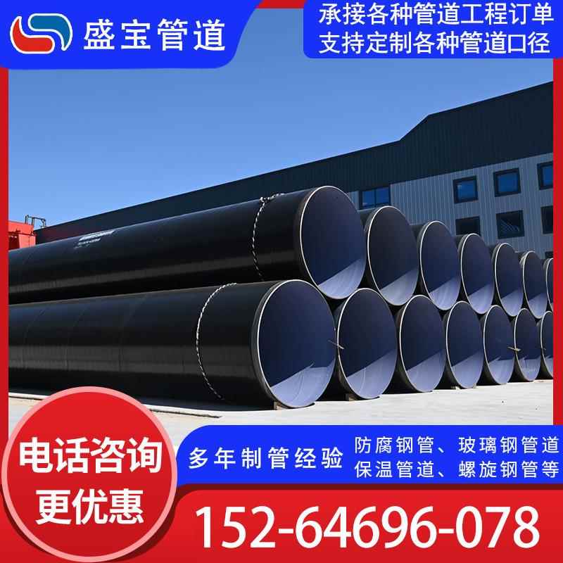 加强级3pe防腐钢管地埋式输送排水排污直缝三层聚乙烯防 腐管现货