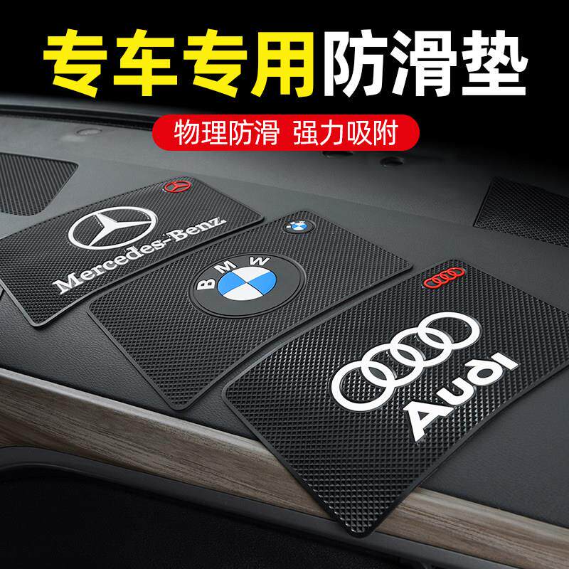 车载防滑垫汽车用摆件中控仪表台手机固定置物垫车内装饰用品大全