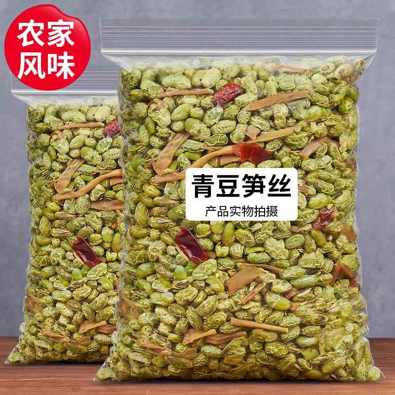 临安多味笋丝花生青豆微微辣笋干即食黑豆笋丝小包装特产500g包邮