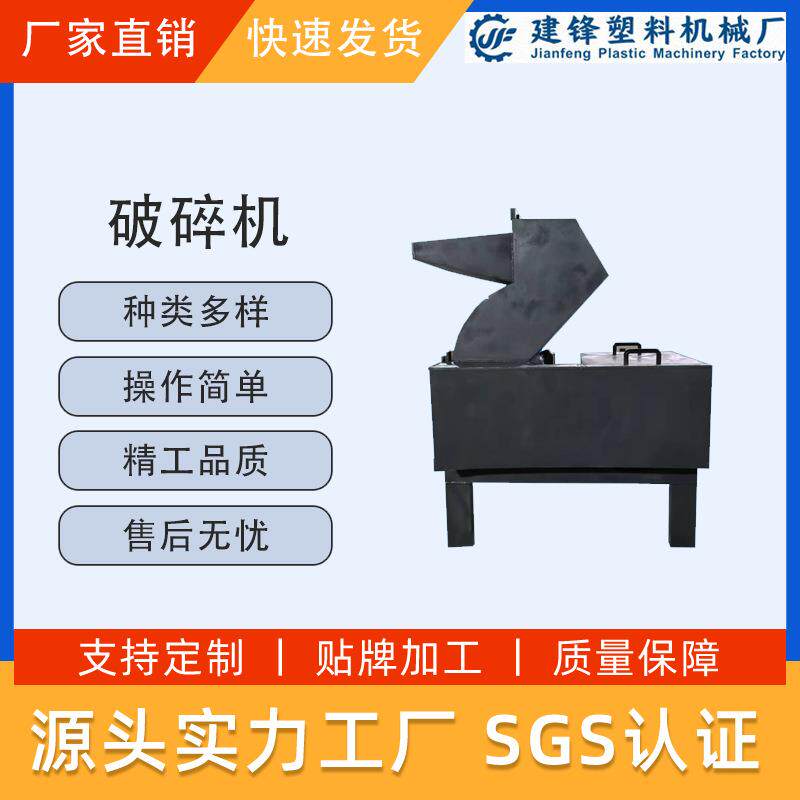 厂家直销废旧脱镀铜渣金属渣料边角强力大功率304#破碎机