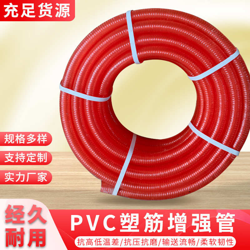 红虫吸管管牛筋 机螺旋批发沙吸 管牛筋厂家管塑料粮吸管增强pvc