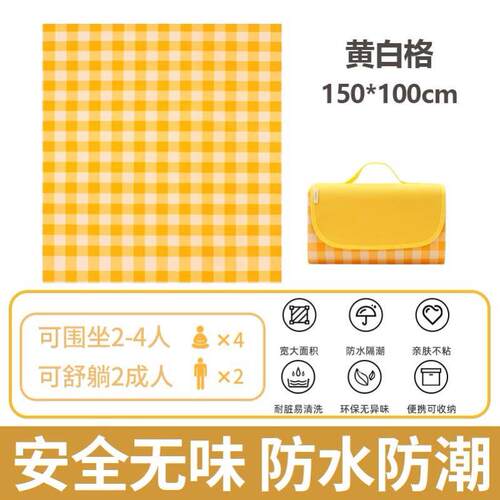 Outdoor Thicken Pad Blanket Camping Beach Plaid Picnic Mat