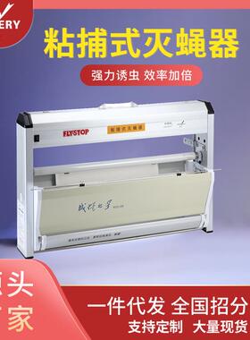 WGS-40BN亨得利室内灭蝇灯餐厅饭店商用灭蝇器酒店厨房粘捕灭蚊灯