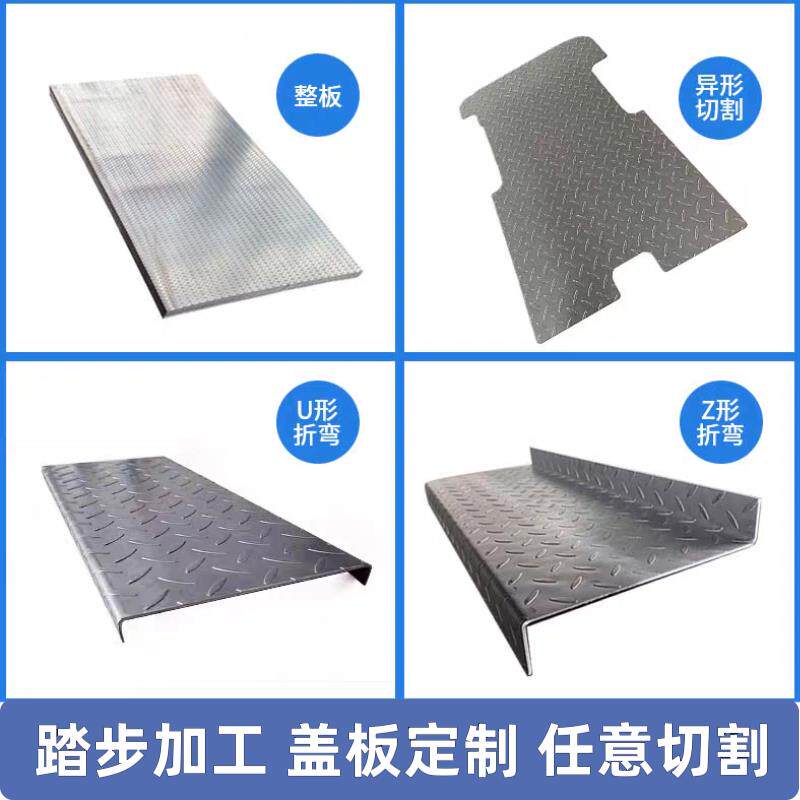 镀锌花纹钢板平台防滑板加工定制 L型楼梯踏步板q235防锈铁板折弯