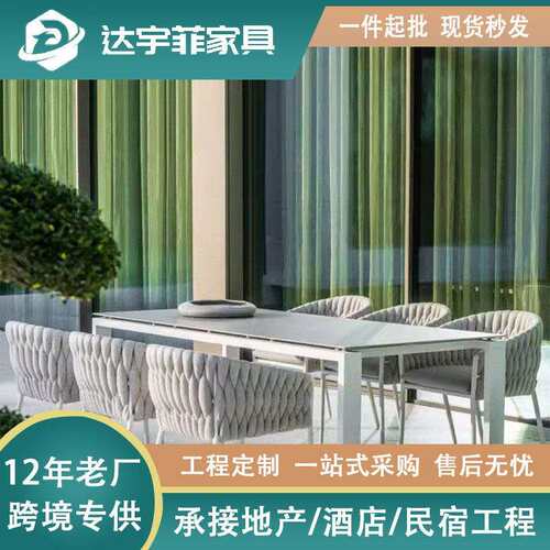 户外桌椅简约现代别墅庭院露天花园阳台餐桌餐椅懒人沙发椅家具