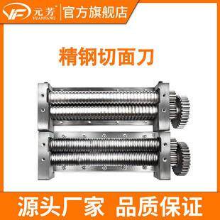 元芳面刀压面机商用揉面25/30/35全自动电动大型不锈钢擀饺子皮面