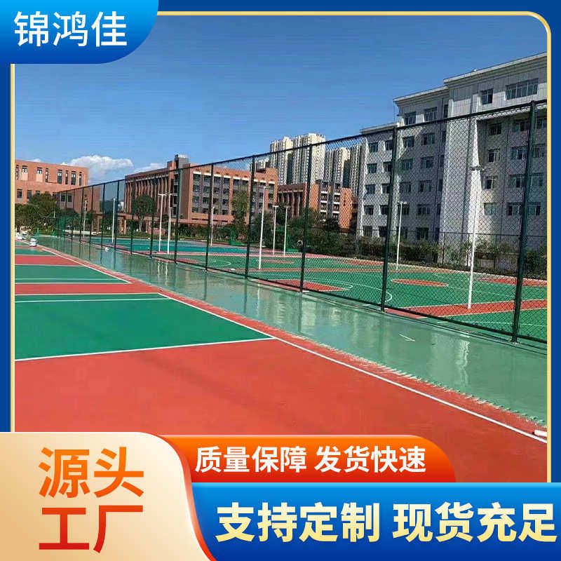 球场围网学校室外运动场球场围栏金属防护网勾花网体育场围栏网,五金/工具,护栏/隔离栏,淘宝优惠券,粉丝福利购,淘宝优惠卷