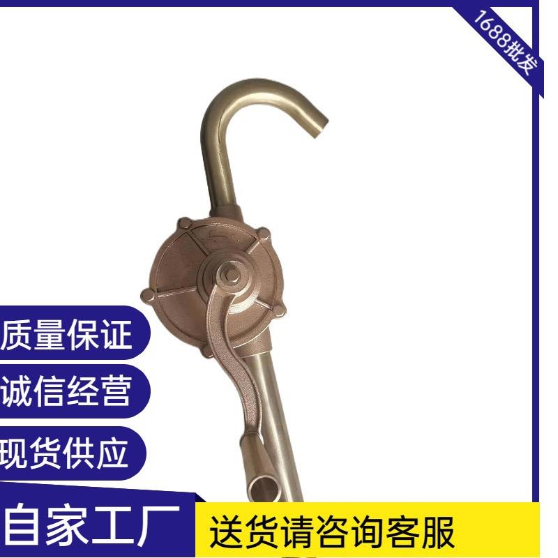 防爆手摇油泵 手动油抽子 无火花油泵 铜合金油抽子