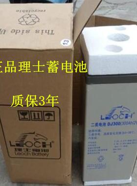 理士蓄电池DJ400(2V400AH)质保3年铅酸免维护直流系统DJ400