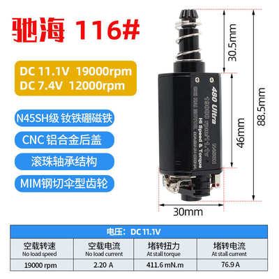 高速直流电机22tpa钕铁硼480ultra11v25000厂家直销马达齿轮-长轴