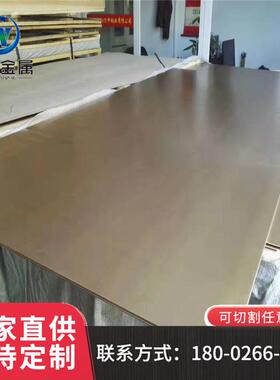 华维供应美国牌号 薄中厚 黄铜板C36000铜合金铜片黄铜带