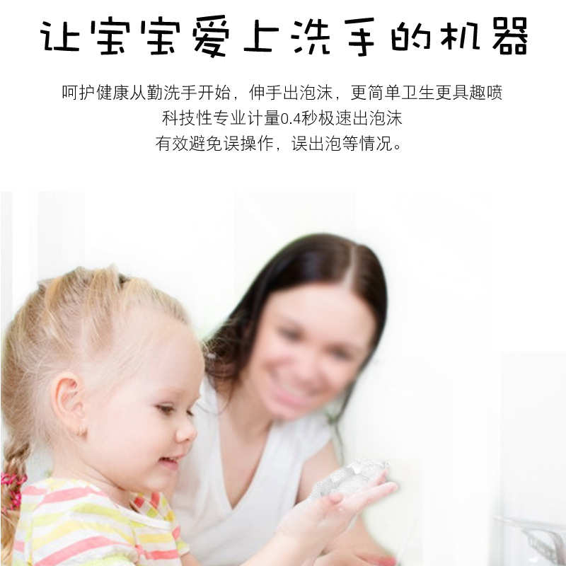 免接触泡沫洗手机宝宝爱洗手起泡机智能家用净手器自动感应皂液器