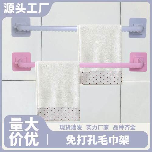 Factory Direct No-Drill Towel Rack, Kitchen Cloth Hanger, Ba